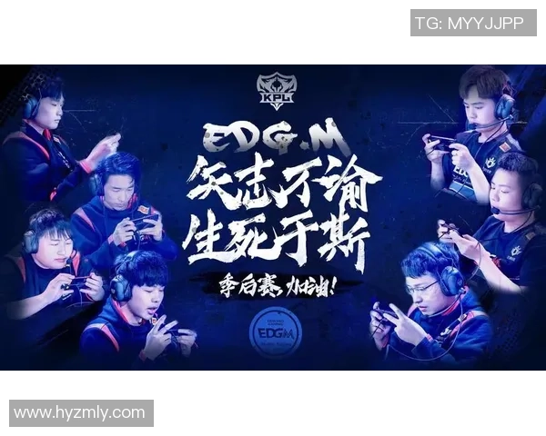 聚焦DOTA2EDG战队如何掌控比赛节奏与战略布局解析